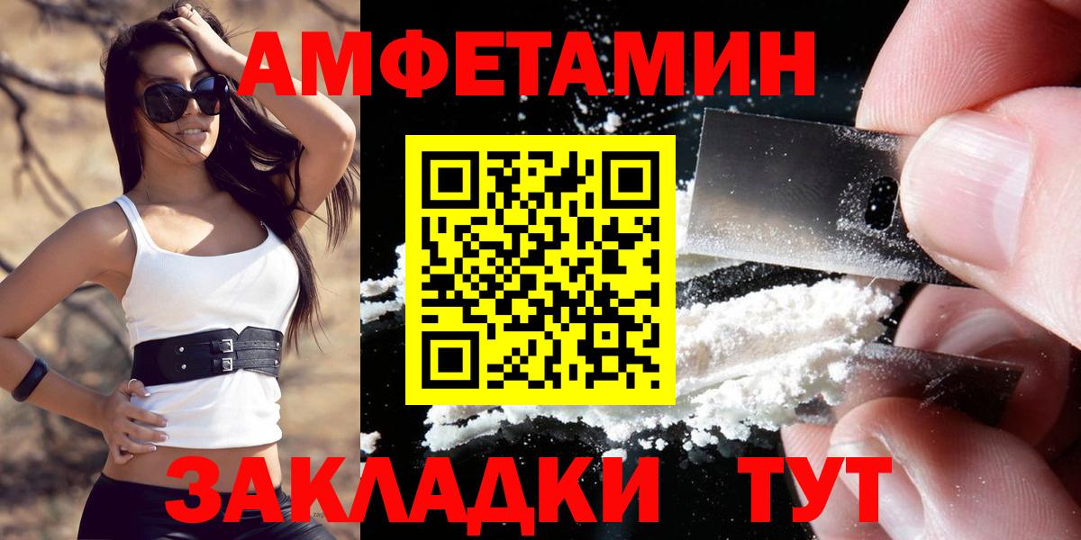 Амфетамин  Амфетамин 98%  Вход с VPN  Трёхгорный 