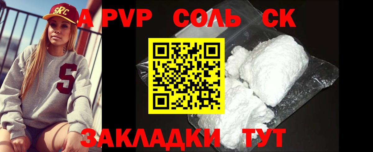 А ПВП VHQ Трёхгорный