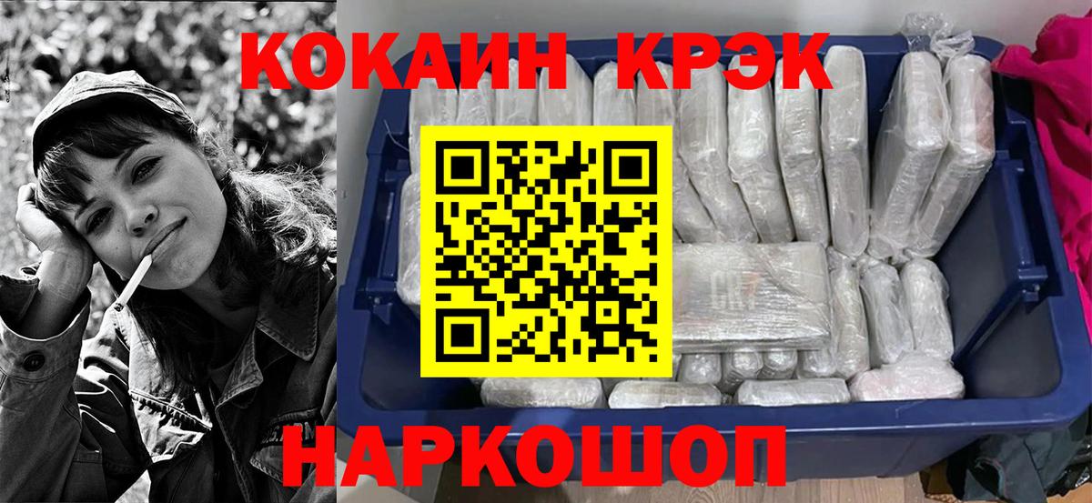 Cocaine Боливия  Кокаин 97%  Вход с VPN  Трёхгорный 