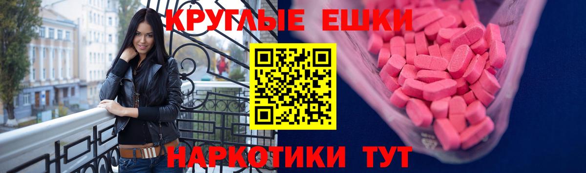   ONION  ЭКСТАЗИ VHQ  Ecstasy 99%  Ecstasy  Вход с VPN  Трёхгорный 