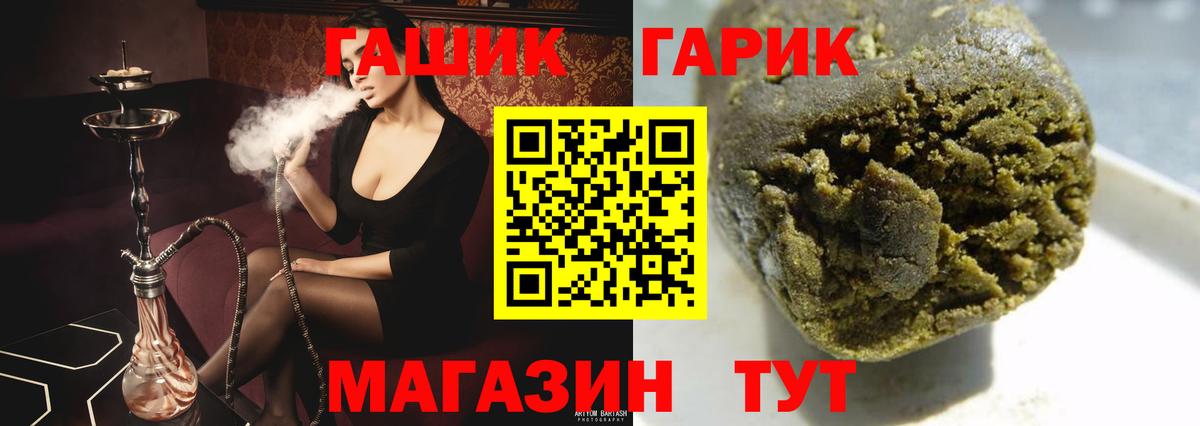 ГАШИШ Premium Трёхгорный