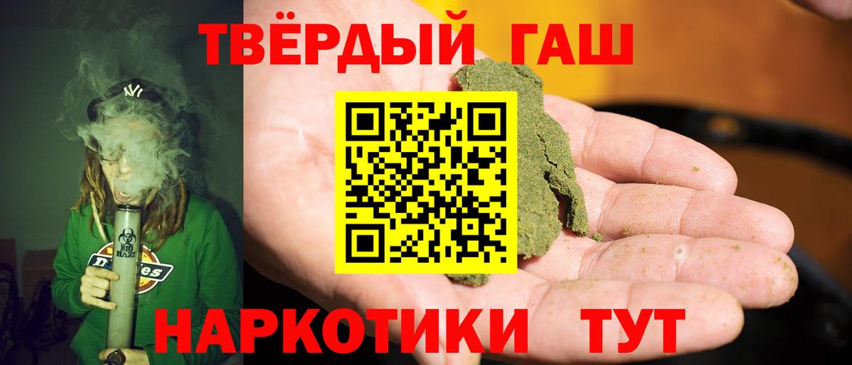 Гашиш Изолятор  ГАШИШ Cannabis  Вход с VPN  Трёхгорный 
