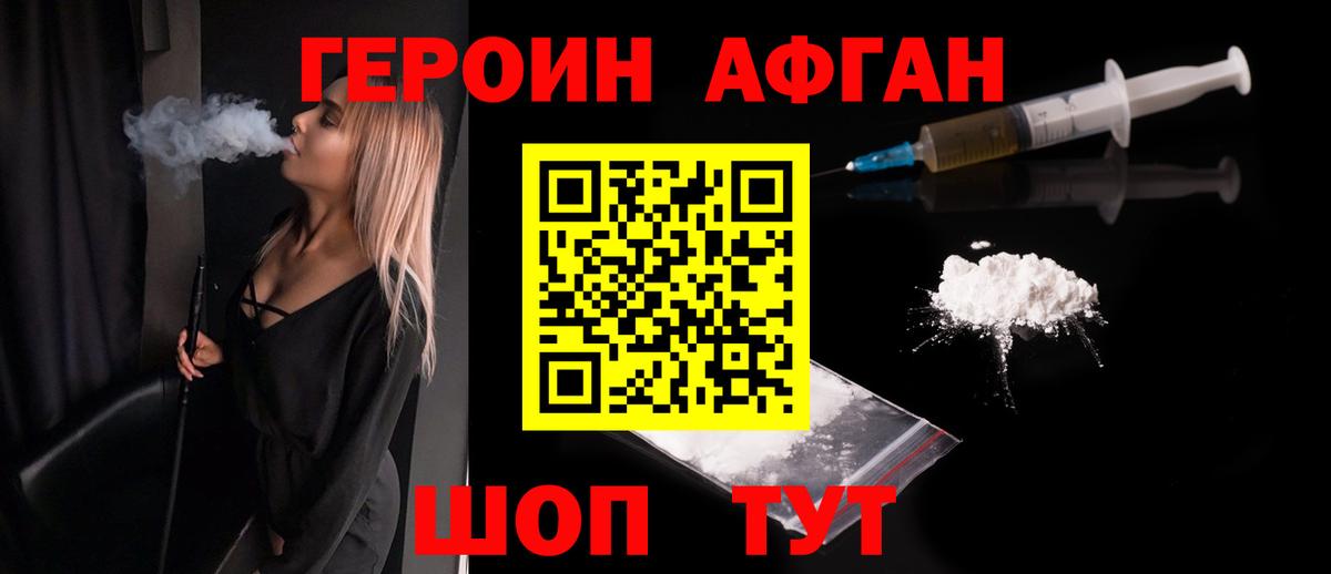 Трёхгорный  Героин хмурый  Вход с VPN 