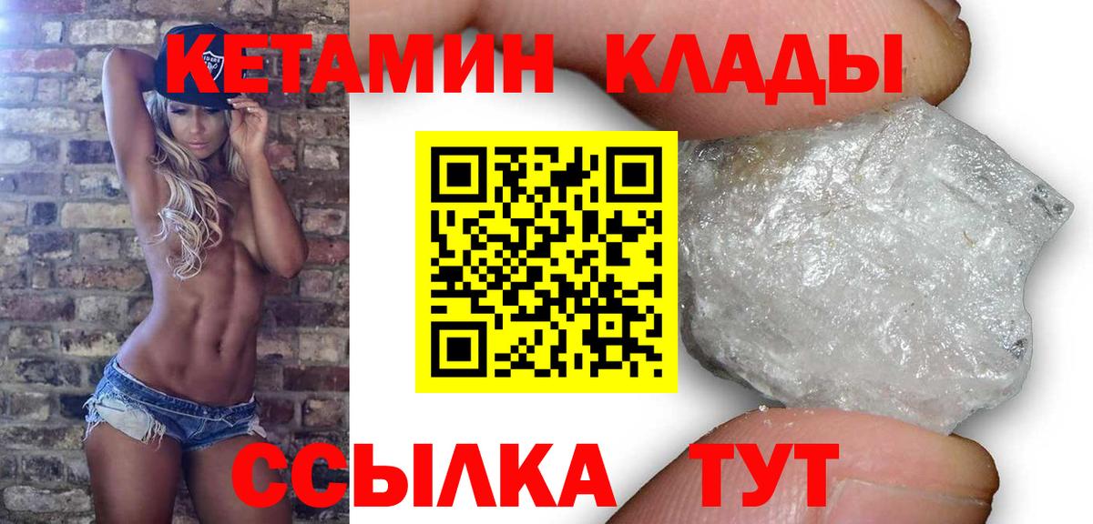 КЕТАМИН ketamine  Вход с VPN  Трёхгорный 