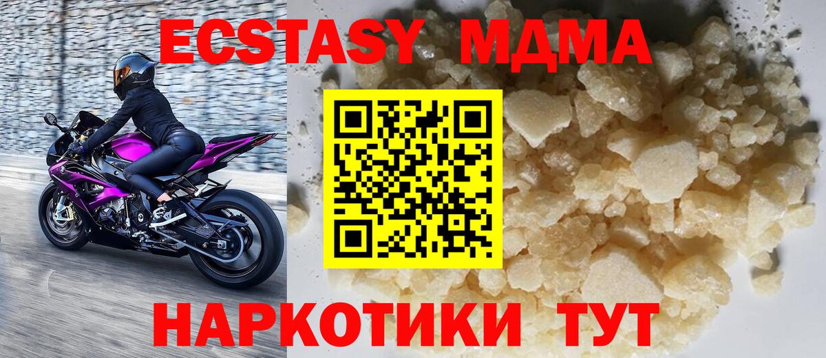 MDMA VHQ Трёхгорный