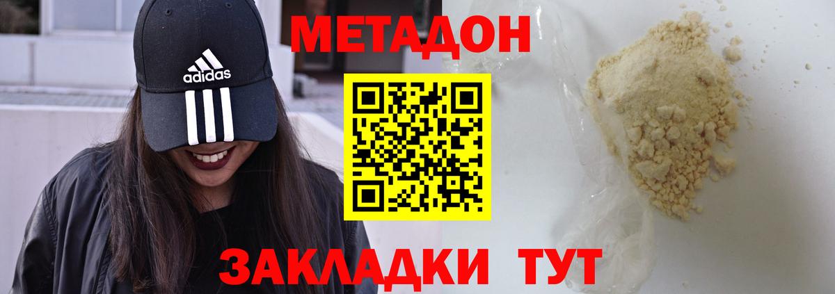 Трёхгорный  Метадон мёд  Метадон кристалл  Вход с VPN 