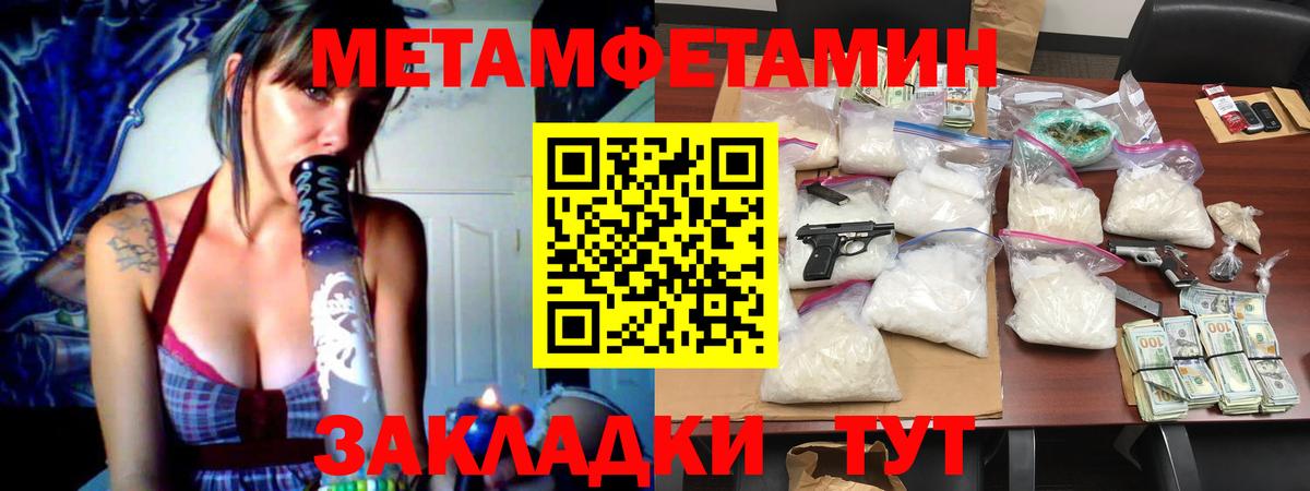 Трёхгорный  МЕТАМФЕТАМИН винт  Вход с VPN 