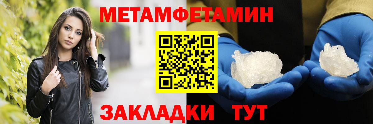 Первитин кристалл Трёхгорный
