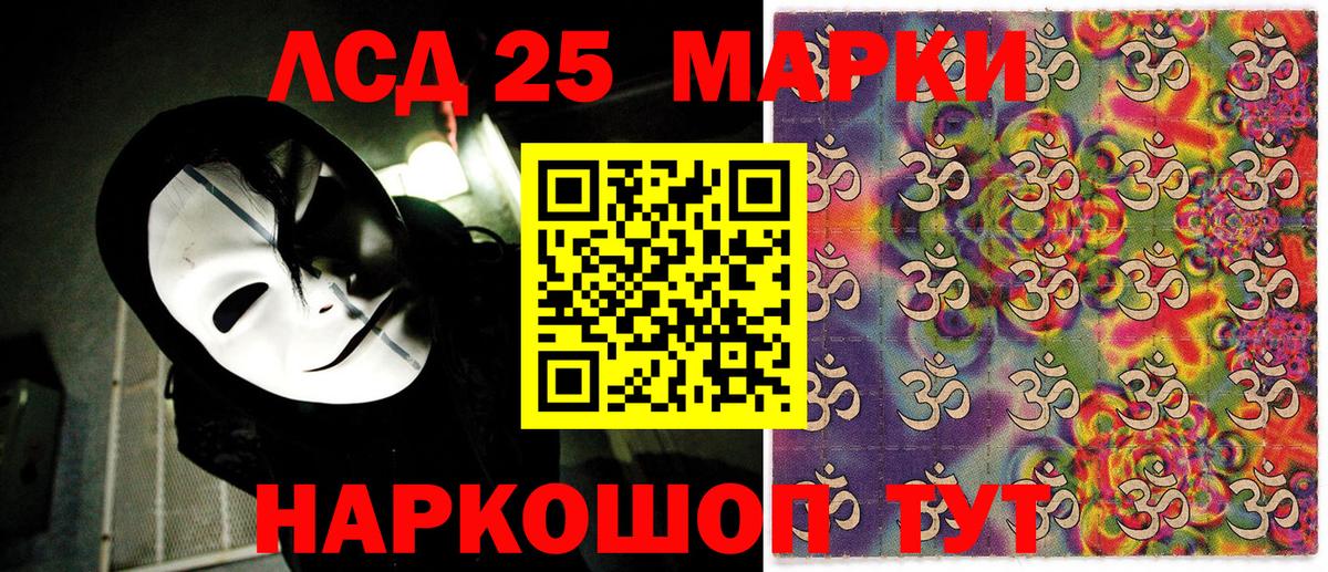 Марки 25I-NBOMe 1500мкг  Вход с VPN  Марки 25I-NBOMe 1500мкг  Трёхгорный 