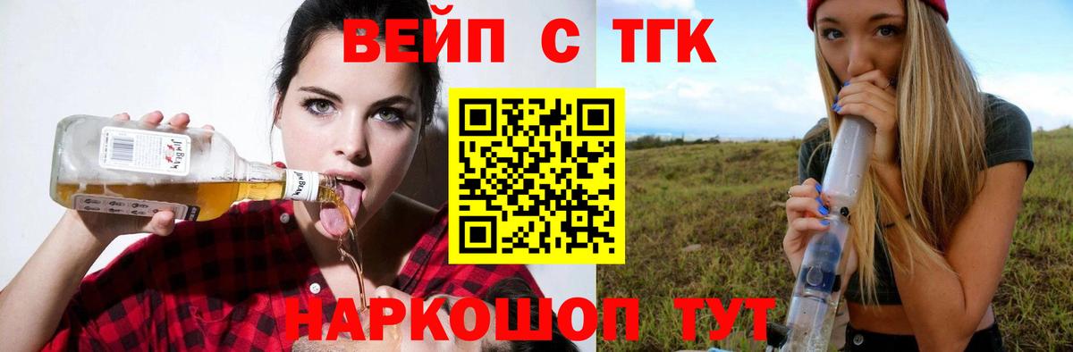 Дистиллят ТГК жижа Трёхгорный