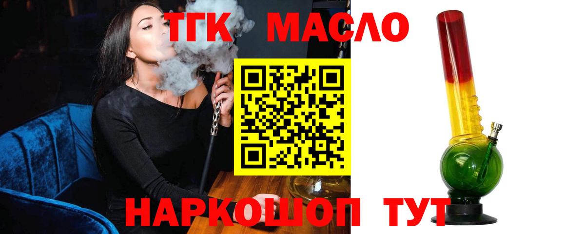 ТГК концентрат  Дистиллят ТГК Wax  Трёхгорный  где найти наркотики  Вход с VPN 